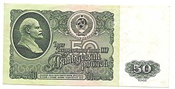 Банкнота 50 рублей 1961