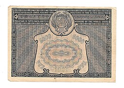Банкнота 5000 рублей 1921 Оников