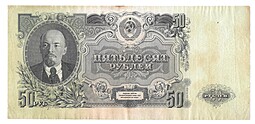Банкнота 50 рублей 1947 16 лент