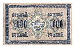 Банкнота 1000 рублей 1917 Барышев Советское правительство