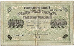 Банкнота 1000 рублей 1917 Софронов Временное правительство