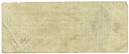 Банкнота 50 рублей 1919 Омск Сибирь Обязательство срок 1 июля 1920