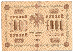 Банкнота 1000 рублей 1918 Г де Милло