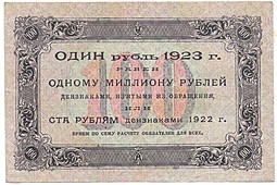 Банкнота 100 рублей 1923 Лошкин 1 выпуск