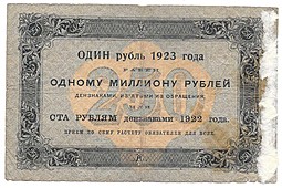 Банкнота 250 рублей 1923 Силаев