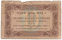 Банкнота 10 рублей 1923 Силаев 1 выпуск