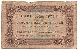 Банкнота 10 рублей 1923 Силаев 1 выпуск