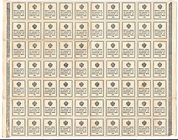 Банкнота 20 копеек 1915 Деньги-марки неполный лист (70 штук)