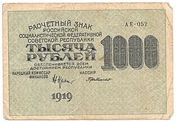 Банкнота 1000 рублей 1919 Г де Милло