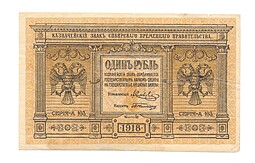 Банкнота 1 рубль 1918 Сибирское временное правительство Колчак Сибирь