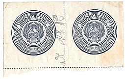 Банкнота 50 копеек 1923 сцепка из 2