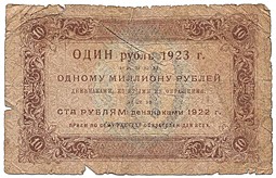 Банкнота 10 рублей 1923 Лошкин 1 выпуск