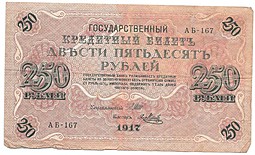 Банкнота 250 рублей 1917 Метц Советское правительство