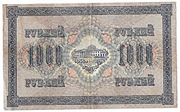 Банкнота 1000 рублей 1917 Софронов Советское правительство