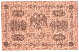 Банкнота 100 рублей 1918 Лошкин