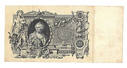 Банкнота 100 рублей 1910 Шипов Барышев