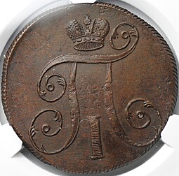 Монета 2 копейки 1800 ЕМ слаб CPRC AU 55