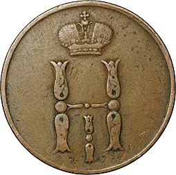 Монета 1 копейка 1855 ЕМ вензель Николая I