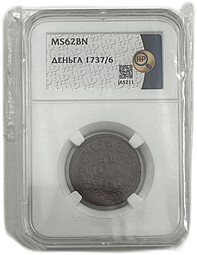 Монета Денга 1737 слаб ННР MS 62 BN