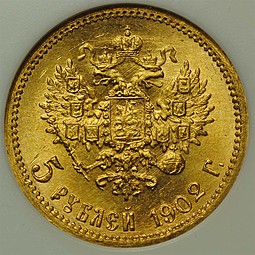 Монета 5 рублей 1902 АР слаб NGC MS66