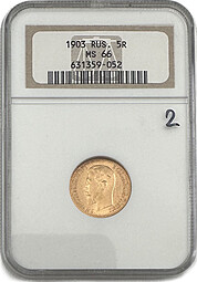 Монета 5 рублей 1903 АР слаб NGC MS 66