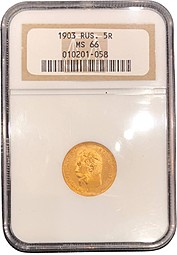 Монета 5 рублей 1903 АР слаб NGC MS66