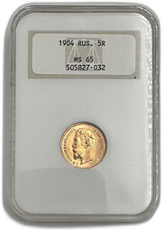 Монета 5 рублей 1904 АР слаб NGC MS 65