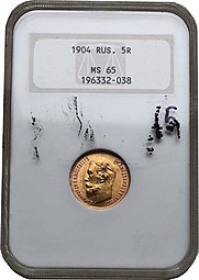 Монета 5 рублей 1904 АР слаб NGC MS65