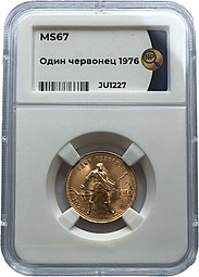 Монета Один червонец 1976 Сеятель слаб ННР MS67