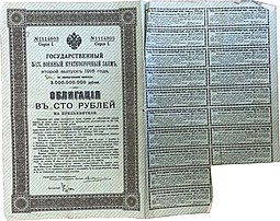 Облигация 100 рублей 1916 Государственный 5,5% военный краткосрочный заем