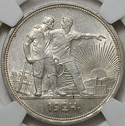 Монета 1 рубль 1924 ПЛ слаб NGS MS 62