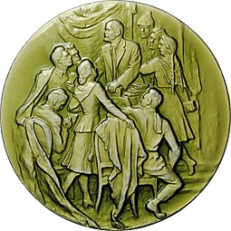 Настольная медаль Ленин ВЛКСМ