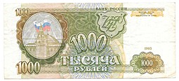 Банкнота 1000 рублей 1993