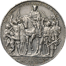 Монета 3 марки 1913 100 лет победы над Наполеоном Франция (толпа) Пруссия Германия 