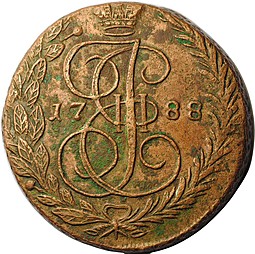 Монета 5 копеек 1788 ЕМ