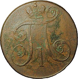 Монета 2 копейки 1797 АМ