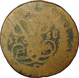 Монета 2 копейки 1758 Номинал над св. Георгием
