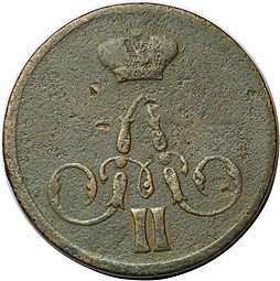 Монета 1 копейка 1858 ЕМ