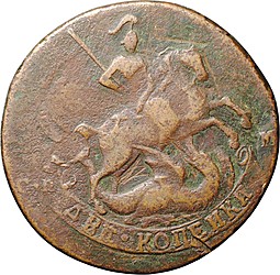 Монета 2 Копейки 1763 СПМ