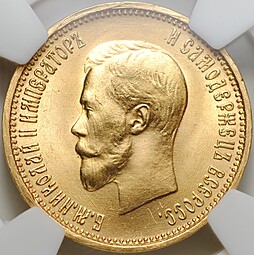 Монета 10 рублей 1899 АГ малая голова слаб ННР MS63