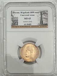 Монета 10 рублей 1899 АГ малая голова слаб NGS MS 63