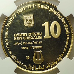 Монета 10 новых шекелей 2013 Библейское искусство - Давид играет Саулу Израиль