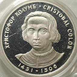 Медаль (жетон) 500 лет открытию Америки Христофор Колумб 1492 - 1992 ММД