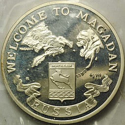 Медаль Welcome to Magadan Золото-серебряная компания Магадан ММД
