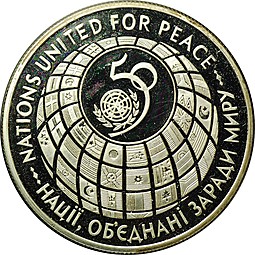 Монета 2000000 карбованцев 1995 50 лет ООН Украина