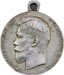 Медаль За усердие Николай 2 серебро 30 мм