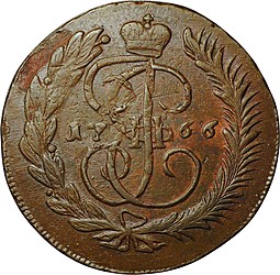 Монета 5 копеек 1766 ММ