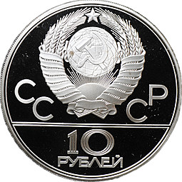 Монета 10 рублей 1978 ЛМД Прыжки с шестом Олимпиада 1980 (80) PROOF