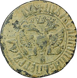 Монета Денга 1707