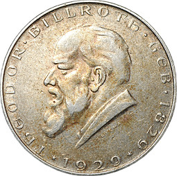 Монета 2 шиллинга 1929 Австрия 100 лет со дня рождения Теодора Бильрота
